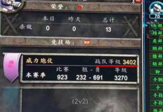 S3冲龙大军袭来了3400分队伍太离谱