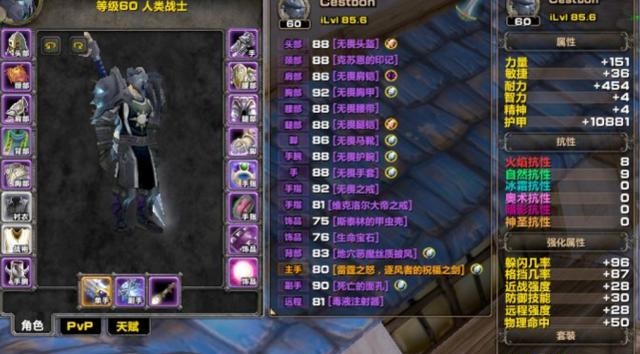 地位和SS相当的职业萨满 却被换装限制
