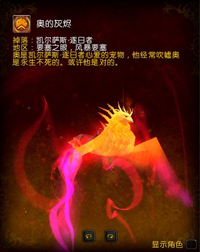 魔兽坐骑即将突破1000哪个最保值