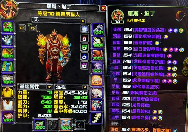 TBC两大饰品古头成为SW门票 龙脊恐被淘汰