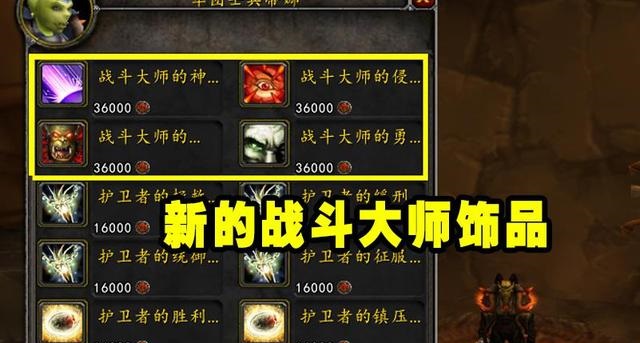 巫妖王前夕156等级新装备免费拿