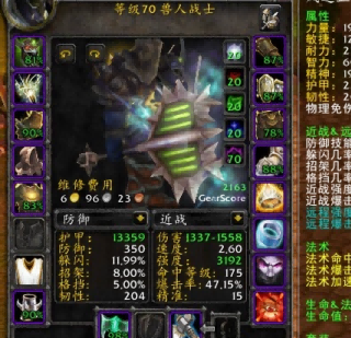巫妖王前夕156等级新装备免费拿