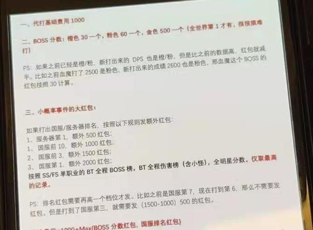 TBC世界第1找代练被实锤 收费冲榜从此游戏变成生意