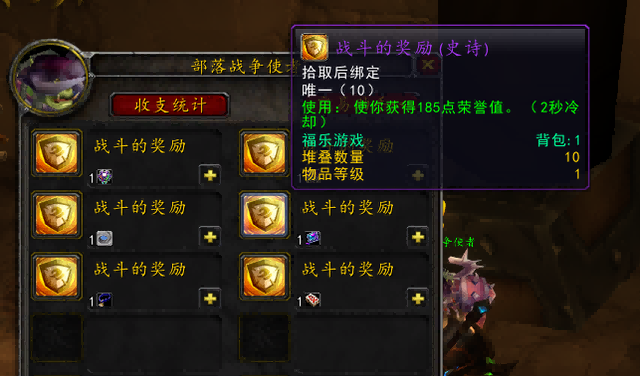 前夕荣誉NPC改动新增极品保值装备