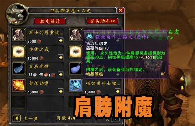 前夕荣誉NPC改动新增极品保值装备