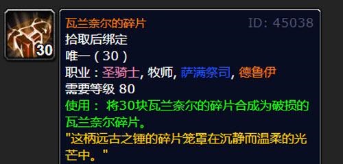 怀旧服橙斧橙锤报出天价 真有土豪当冤种