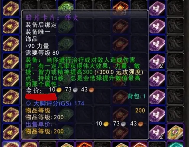 80级怀旧服3大土豪物品 拥有了才配去G团当老板