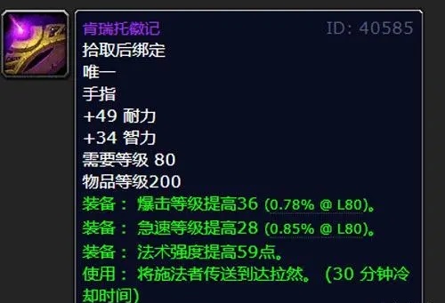 80级怀旧服3大土豪物品 拥有了才配去G团当老板