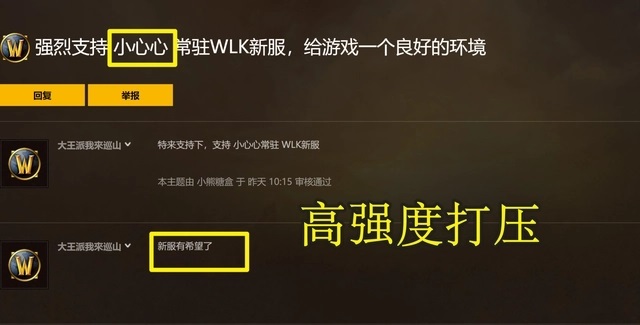 WLK脚本升级完成 工作室封号概率下降