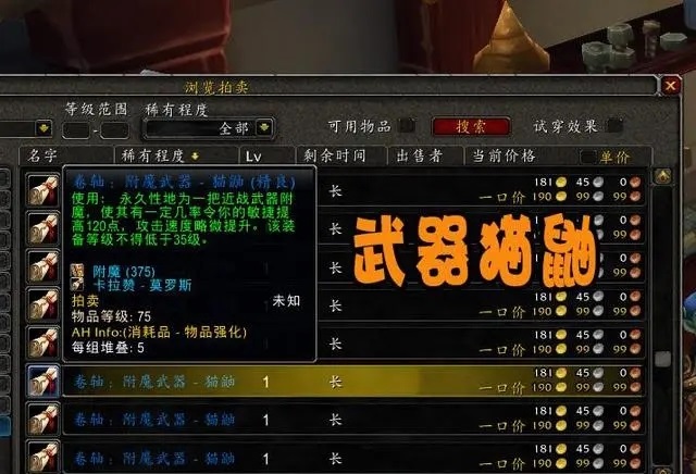 <a href=/e/search/result/?searchid=395 target=_blank class=infotextkey>术士</a>胸甲BIS附魔别选错 15精神更受用