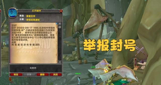 玩家找代练刷战场被封 找GM对喷反被回怼