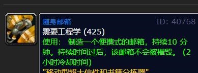 巫妖王练级路上的小技巧 节省大量时间和金钱