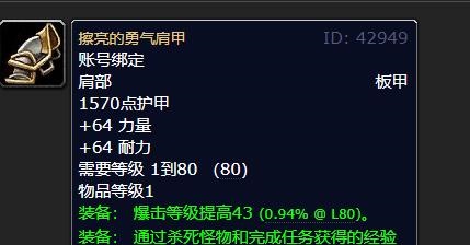 巫妖王练级路上的小技巧 节省大量时间和金钱