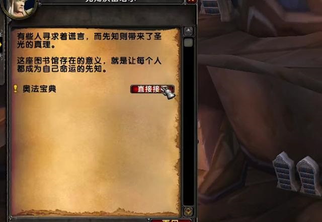 巫妖王开服不用去诺森德也能升级到71级