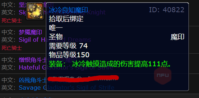 WLK测试服黑龙测试 邪DK包揽DPS前三