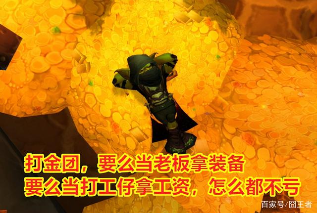 卡拉赞金团没人要的装备前十名盘点