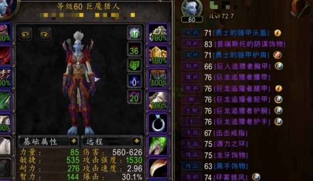 怀旧服P2热门职业的现状很惨