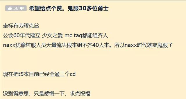 32人鬼服一样打通T5双本
