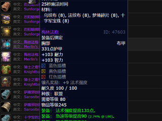 WLK 5人英雄版本最值钱道具 到TOC能做顶级装备