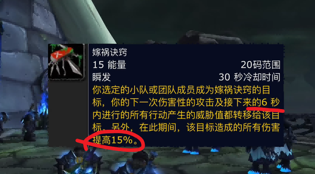 WLK版本新增狂乱和嫁祸史诗BUFF冲榜团专属