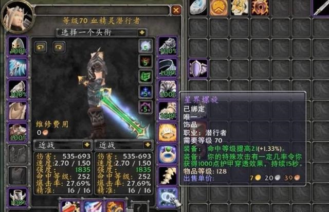 怀旧服背叛者饰品成为脸黑玩家福利