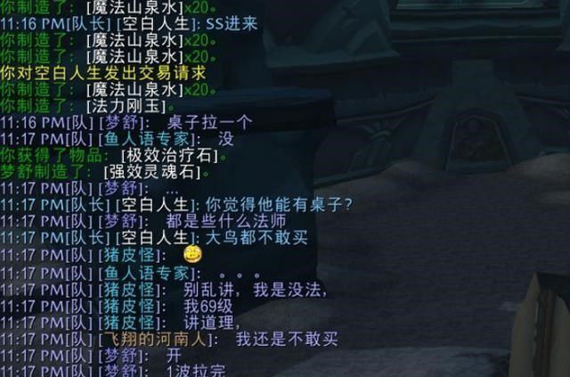 怀旧服大鸟是刚需没有不配打副本