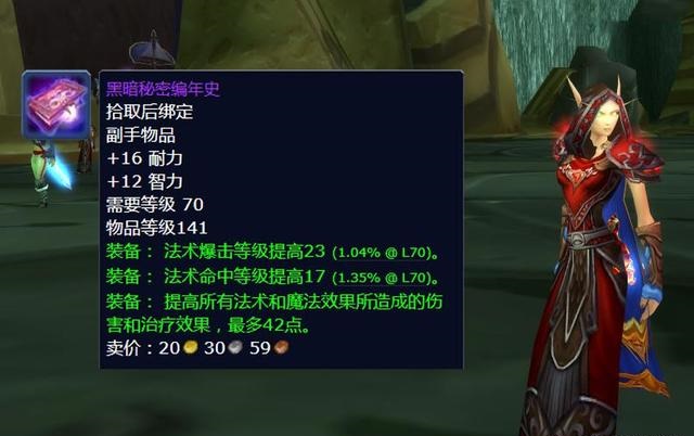 魔兽P4牌子装太亮眼 黑书再遭吐槽