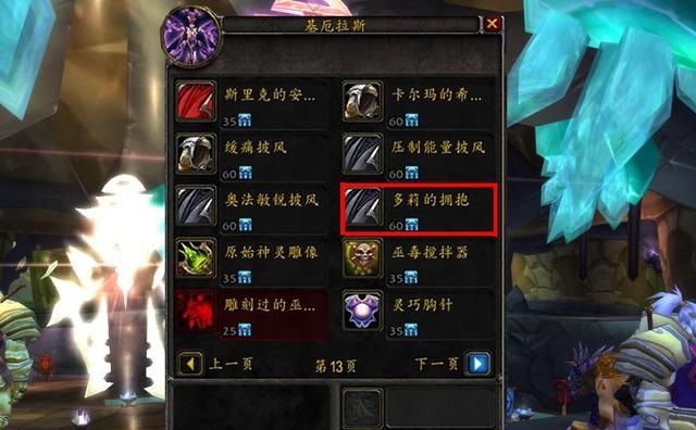 魔兽P4牌子装太亮眼 黑书再遭吐槽