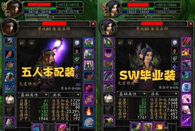 太阳井装备真的无法跟80级五人本相比 更打不了80级NAXX