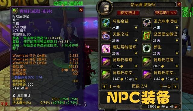 太阳井装备真的无法跟80级五人本相比 更打不了80级NAXX