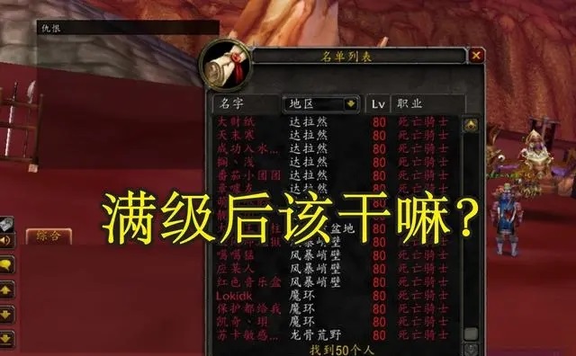 怀旧服WLK每天必做任务地下城还有惊喜
