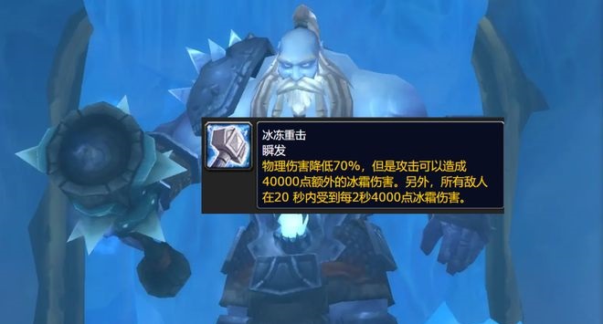 WLK怀旧服奥杜尔全团冰抗装少不了
