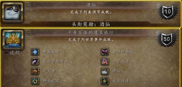 前夕美酒节彻底凉了 还能刷坐骑做成就也不错