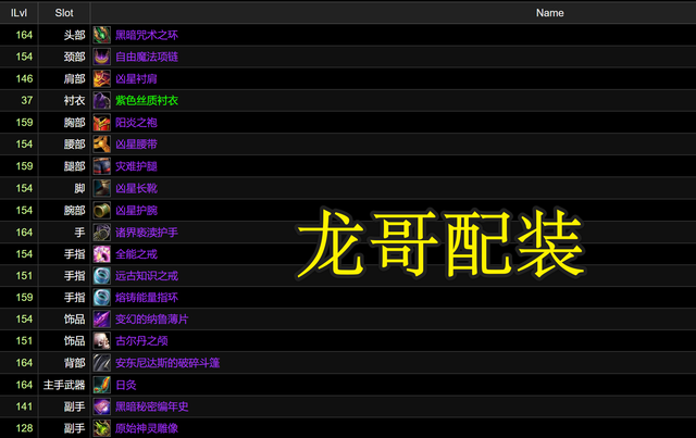 TBC太阳井DPS排行榜更新 秒伤4957问鼎第一