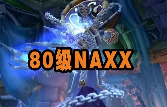 WLK前夕两把164武器搭配入侵奖励 强度超越80级毕业装备