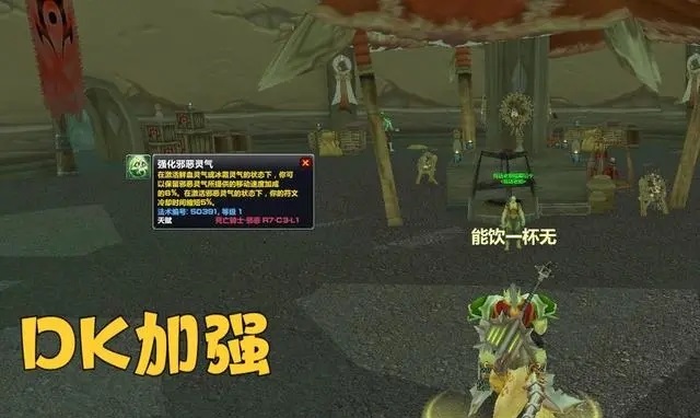 80级新改动213荣誉装打折 DK再次加强
