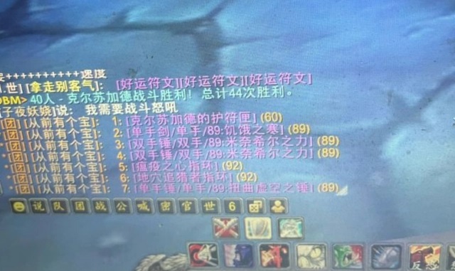 赛季服转服BUG不断 NAXX掉落增加好运符文引争抢