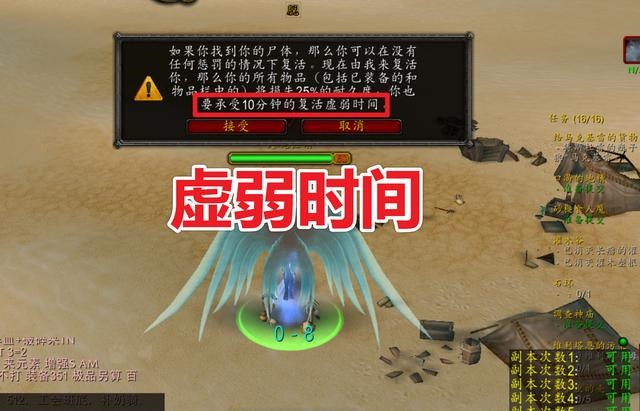 天使被低估怀旧服复活方法大解析