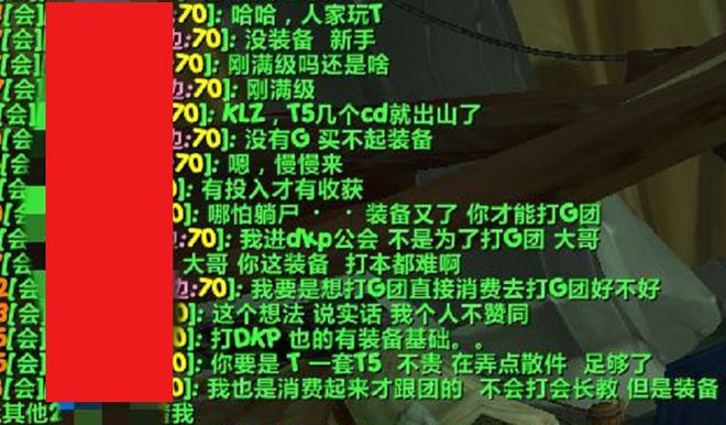 老玩家回归DKP公会参加活动被劝退