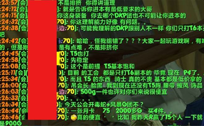 老玩家回归DKP公会参加活动被劝退