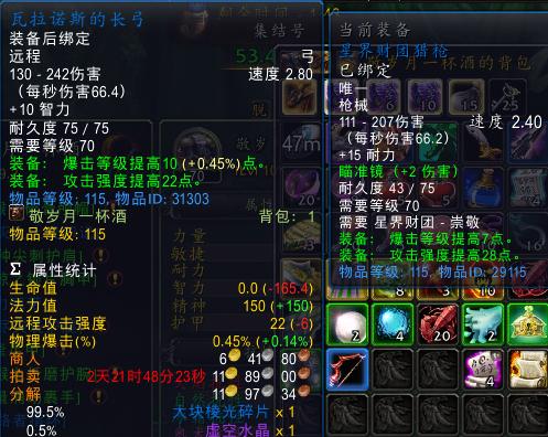 怀旧服好玩又赚钱的真实收益分享