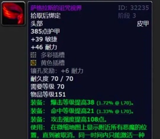 P3阶段狂暴战4件极品属性皮甲装备收益分析
