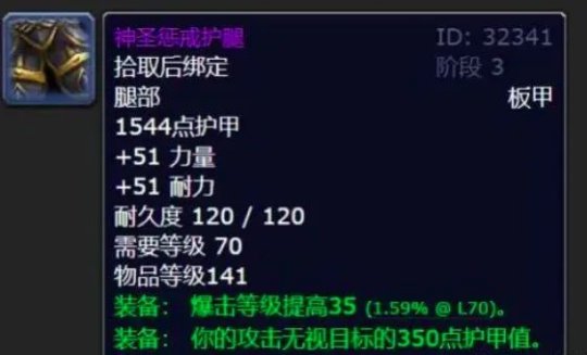 P3阶段狂暴战4件极品属性皮甲装备收益分析