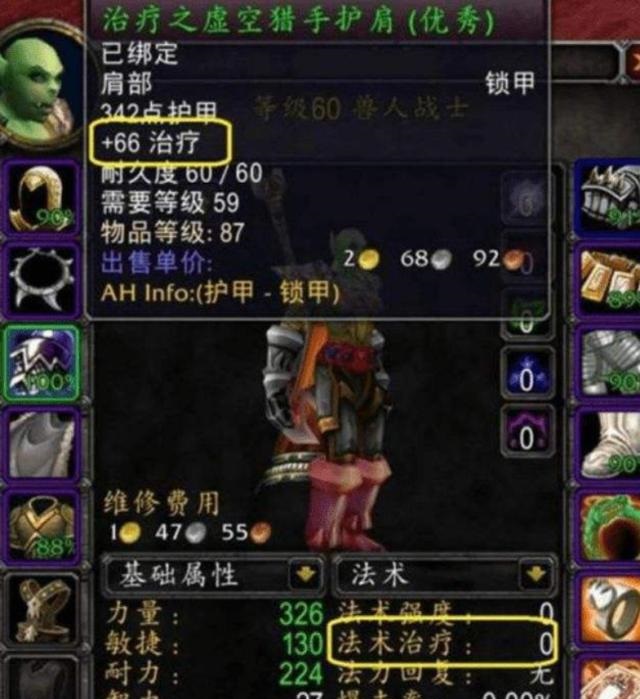 怀旧服奶骑操作技巧保持buff是基本功