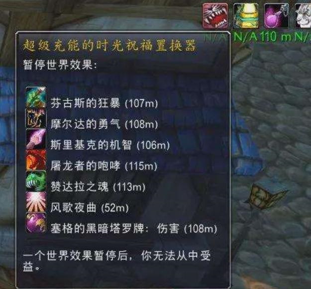 怀旧服奶骑操作技巧保持buff是基本功