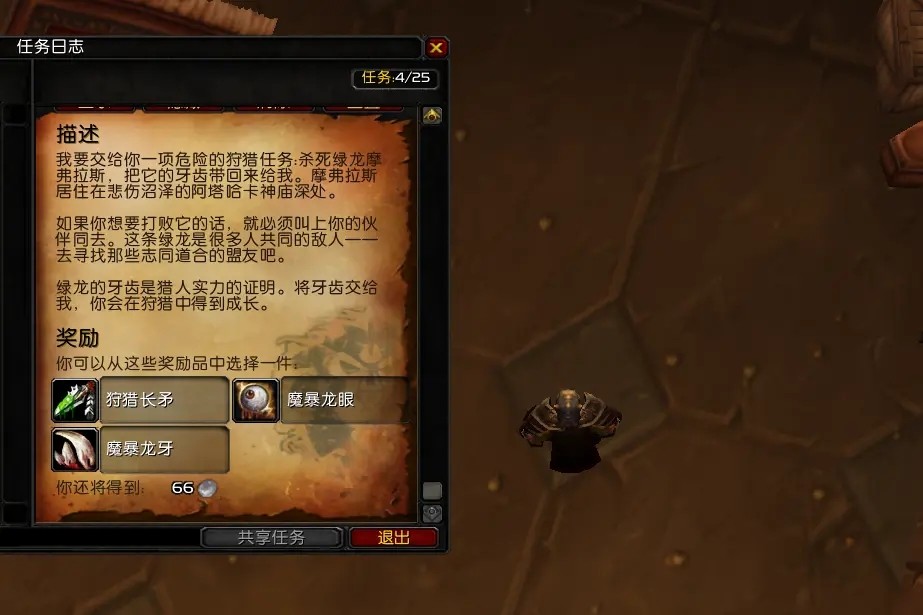 TBC猎人冲榜饰品 50级职业任务成神器