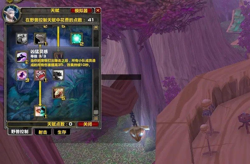 TBC猎人冲榜饰品 50级职业任务成神器