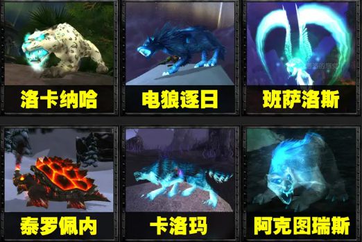 70级也有灵魂兽虽然不是太纯但是造型很好看