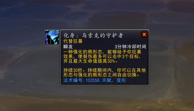 9.2熊T单刷11层大秘境 橙装效果很强大
