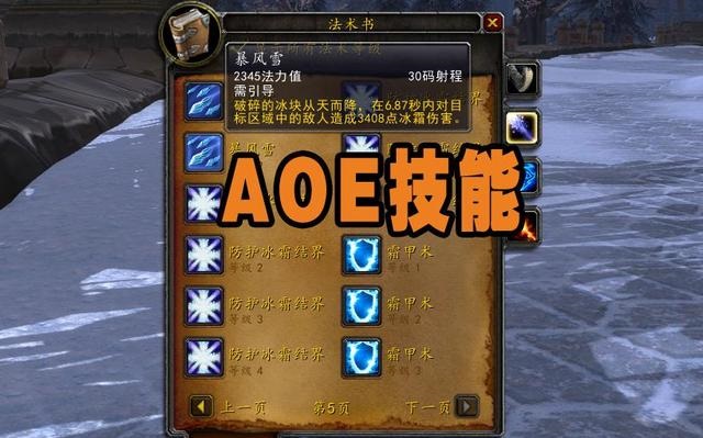 暴雪连续削弱法师四次玩家开始弃坑